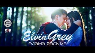 Elvin Grey - Елама ярсыма