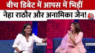 Neha Rathore Vs Anamika Amber: बंगाल हिंसा को लेकर आपस में भिड़ीं नेहा राठौर और अनामिका जैन, देखें