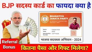 BJP Membership Card Ka Kya Fayda Hai| Benifit of BJP Membership Card| BJP Member Card Referral Bonus