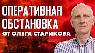 Промежуточные выводы по Курской операции. Чего смогла добиться Украина? Олег Стариков