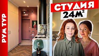 Крохотная СТУДИЯ 24м2 Уместилось ВСЁ Рум тур по квартире.