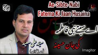 Ae-Sibte-Nabi Fatema_Ki_Jaa'n Husaina|NOHA|(S.Ali.Saeed) ANJUMAN SAEEDIA 