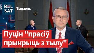  Шакавальнае прызнанне Лукашэнкі. Карупцыйныя схемы вакол "БелАЗ": расследаванне BELPOL / Тыдзень