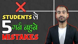 Top 5 Mistakes Everyone Should Avoid || Motivational Video in Nepali || Ghimiray Deepak