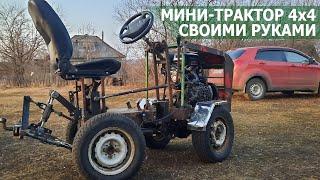 Мини-Трактор Переломка 4х4 | Своими Руками | Обзор | Minitractor Fracture 4x4