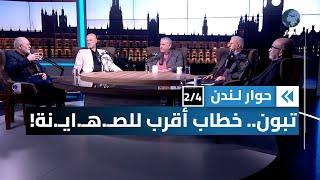 ما الذي جعل رئيس الجزائر تبون يتبنى خطة أمريكا لما بعد غزة؟ | حوار لندن