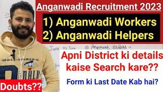 Anganwadi Recruitment - Apni District kaise Check karu?? Form ki last Date?? Poshan Project