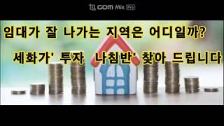 광주원룸매매 (북구 신안동 명품 원룸) 매매 12억 //광주 세화(010-3603-8411)