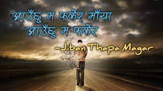 Aauchhu Ma Farker Maya - Jiban Thapa Magar | Lyrics | Y E M I M A | Samay le kaha puraudo rahechha |