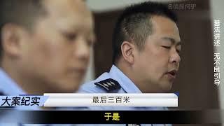 花季少女慘遭毒手，兇手罪行罄竹難書 #名偵探柯驢 #案件 #探案 #懸案 #懸疑