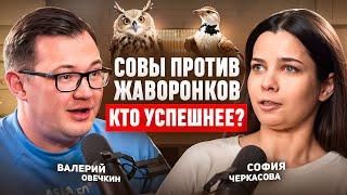 Мы СПИМ НЕ ПРАВИЛЬНО! В гостях сомнолог София Черкасова