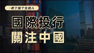 2025年，中國經濟會怎麽走？高盛發布重要預測報告