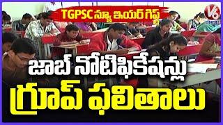 TGPSC New Year Plans: Ready To Give Job Notifications and Release Groups Results | V6 News