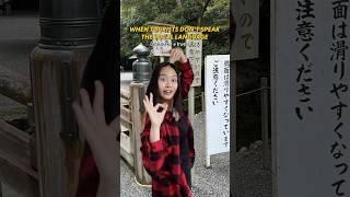 When tourists don’t speak the local language (based on…my true story ) #language #japan#japanese