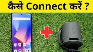 Sony Portable Bluetooth Speaker Ko Phone Se Kaise Connect Kare