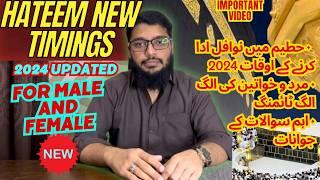 Hateem new timings for Men & Women 2024 | know how & when to pray inside Hateem | pray inside Kaaba