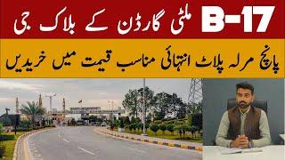 5 Marla plot For Sale in G Block B17 Islamabad | Prime Location & Afforadable Price