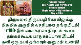 Best Accommodation/ Place to Stay Very Near to Tirumala Tirupati Temple at ₹100| Mutt Near Temple