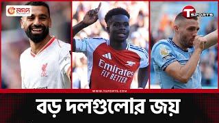 লিভারপুল, আর্সেনাল, সিটি—পা হড়কালো না কারোরই | EPL | Football | T Sports