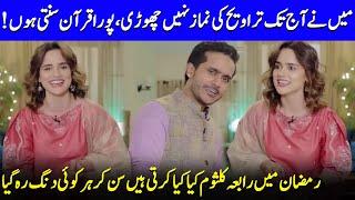 Rabya Kulsoom’s Spiritual Side Shocks The Internet | Rehan Nazim | Ramadan Preps | Celeb City | SB2Q