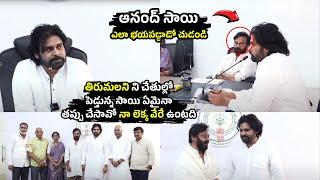 Pawan Kalyan Strict Warning To Anand Sai About TTD in AndhraPradhesh | Tirupathi Laddu | ZTVNews