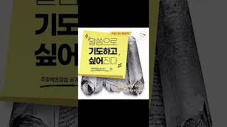#예수마리아요셉의성가정축일 #가정성화주간 #나자렛의성가정 #가정공동체 #보금자리 #사랑 #하나