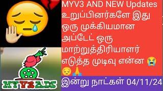 MYV3AND NEW Updates உறுப்பினர்களே இதுஒரு முக்கியமான அப்டேட் ஒரு மாற்றுத்திரியாளர்எடுத்த முடிவு என்ன