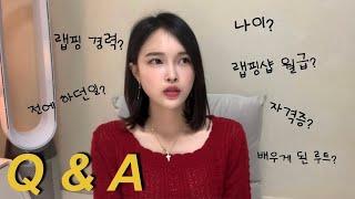 나의 특별한 직업 Q & A | 랩핑을 배우고 싶으신분들은 이 영상을 보세요!