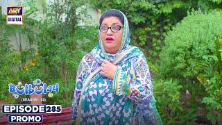 Bulbulay Season 2 Episode 285 | Promo | Comedy | ARY Digital