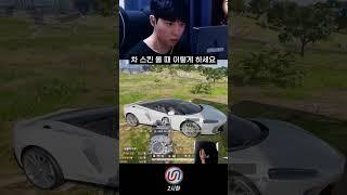 차스킨 ? 이렇게 하세요 #shorts