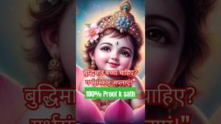 "गर्भ में ही बनाएं जीनियस बच्चा!"@MatrutvaYatra #trending #devotional #instrumental  #music