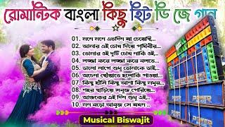 Non Stop Romantic Bengali Hit Dj Song by Dj Biswajit Remix & Dj Sb Remix/ Musical Biswajit