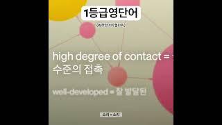 #문해력 #독해력 #영단어암기 #음악 #영어단어외우는방법