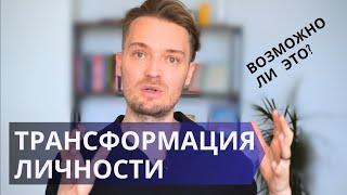 4 шага к изменению своей жизни // Что даёт личности новый взгляд на мир