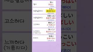 일본어(맛 표현 12가지)