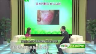 健康向上 15 血管畅通健康一生（上）【中医养生Chinese Medicine】