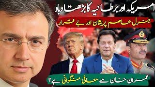 آرمی چیف جنرل عاصمُ منیر کی روح پریشان اور بیقرار کیوں؟ عمران خان سے کیا مانگتے؟