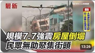 緬甸規模7.7強震！台灣部落客驚喊：比921還誇張！標誌性阿瓦橋.房屋倒塌： 民眾無助聚集街頭！ 泰國曼谷興建中高樓：瞬間倒塌 ｜祝你健康