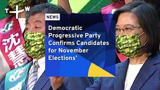 Democratic Progressive Party Confirms Candidates for November Elections | TaiwanPlus News