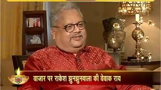 बाजार पर Rakesh Jhunjhunwala की बेबाक राय | Awaaz Diwali Special Interview