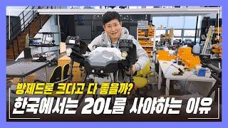 대한민국에서 쓸 농업용 드론? 30L가 아닌 20L 방제드론을 사야하는 이유