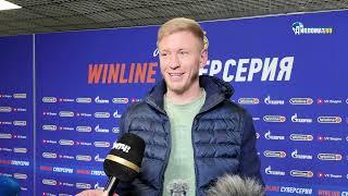 Дмитрий Чистяков: Спарринги в паузу — это хорошая нагрузка и польза для команды