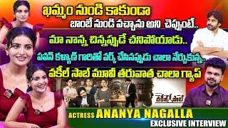 Actress Ananya Nagalla Exclusive Interview | Tantra Movie | Anchor Roshan | Latest Telugu Interviews