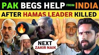 HAMAS LEADER YAHYA K!LLED, PAKISTANI PUBLIC REACTION ON INDIA, REAL ENTERTAINMENT TV SOHAIB CHAUDHRY