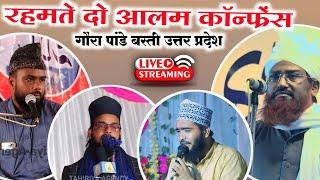 Rahmate Doalam Conference | 13 November 2024 | Gaura Pandey Basti UP