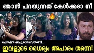 നിനക്ക് പൂഴ്ത്തി വയ്ക്കാനാണോ പെൻഷൻ|Girl and Pinarayi vijayan|Troll malayalam