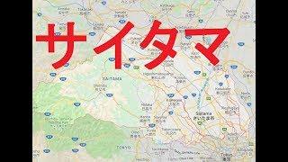 趣味で転売をやっているものだサイタマ