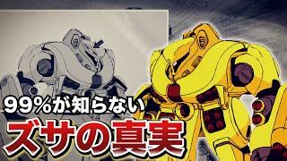 What is Zssa, a full-body bomb with a lot of backstory [Gundam ZZ Commentary