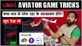 Aviator Game Tricks | How To Play Aviator Game | Aviator Game Kaise Khele | Aviator Game