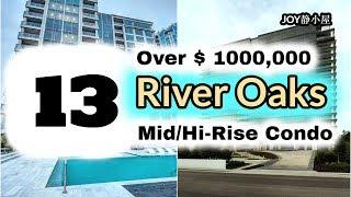 看房记 XIII 华丽省心的高层公寓住宅 One Million Mid/Hi-Rise Condo in River Oaks